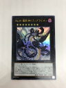 【中古】遊戯王　No.97 龍影神ドラッ