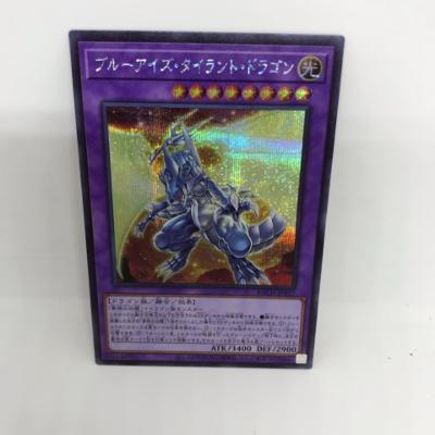 【中古】遊戯王　ブルーアイズ・タ