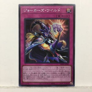 【キズあり】遊戯王 ジョーカーズ・ワイルドWPP2-JP007 シークレットレア 罠【中古】ホビー トレーディングカード トレカ 53T00115822