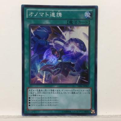 【プレイ用】遊戯王 オノマト連携 L