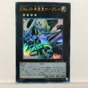 遊戯王 CNo.39 希望皇ホープレイ ORCS-JP040 ウルトラレア エクシーズ【中古】ホビー トレーディングカード トレカ 53T00515931