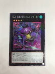 【中古】遊戯王　No.4　猛毒刺胞ステルス・クラーゲン　コレクターズレア　AC01-JP030【中古】 ホビー トレーディングカード トレカ 23T00102597