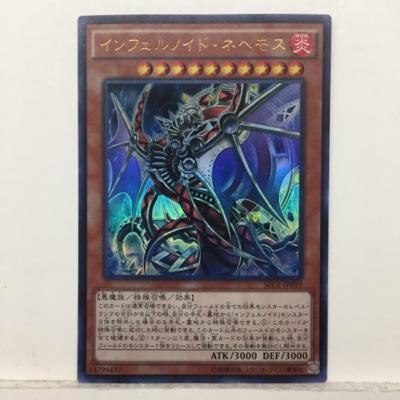 遊戯王 インフェルノイド・ネヘモ