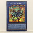 遊戯王 アラドヴァルの影霊衣 SLT1-JP014 シークレットレア 儀式ホビー トレーディングカード トレカ 53T01116138