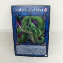 【中古】遊戯王　捕食植物ヴェルデ