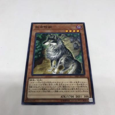 【中古】遊戯王　孤高除獣　ノーマ