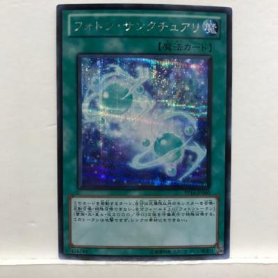 遊戯王 フォトン・サンクチュアリ P