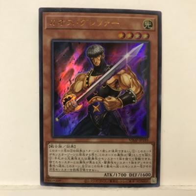 遊戯王 カオス・グレファー VJMP-JP189