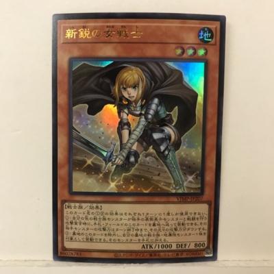 遊戯王 新鋭の女戦士 VJMP-JP207 ウル