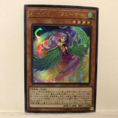 遊戯王 ハーピィ・パフューマー DP21