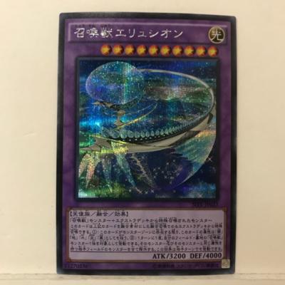 遊戯王 召喚獣エリュシオン SPFE-JP033