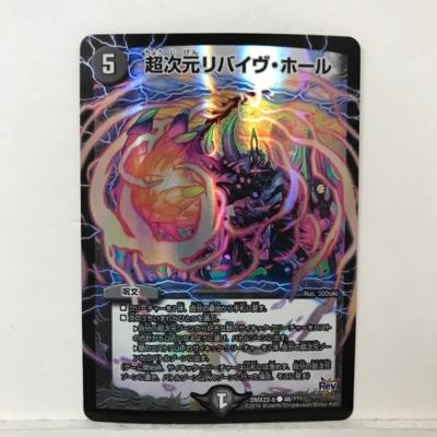 【キズあり】デュエルマスターズ 