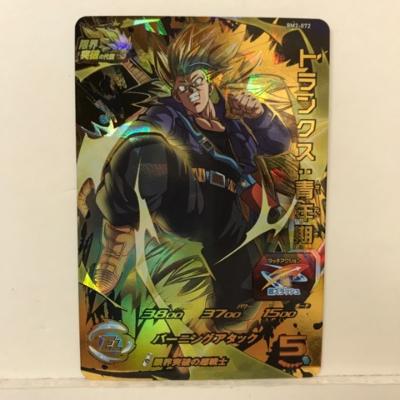UGM5-023 トランクス：青年期 UR | ドラゴンボールヒーローズ