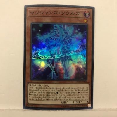 遊戯王 マジシャンズ・ソウルズ DP23