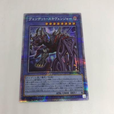 【中古】遊戯王　ヴェンデット・ス