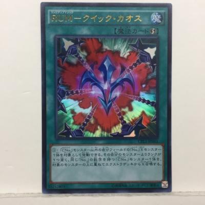 遊戯王 RUM－クイック・カオス CPL-JP0