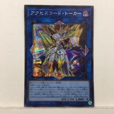 遊戯王 アクセスコード・トーカー H