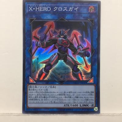 遊戯王 X・HERO クロスガイ DANE-JP045 