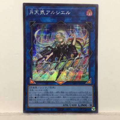 遊戯王 月天気アルシエル DIFO-JP050 