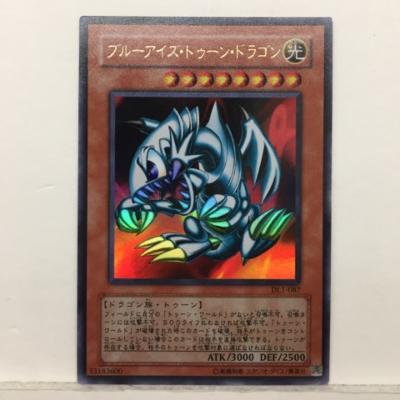 楽天市場】遊戯王 ブルーアイズトゥーンドラゴンの通販 楽天市場】遊戯王 ブルーアイズトゥーンドラゴンの通販