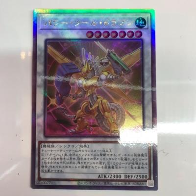 【中古】遊戯王　パワー・ツール・