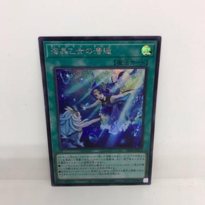 【中古】遊戯王　海晶乙女の潜逅　