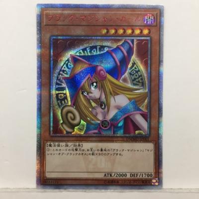 遊戯王 メモリアルディスク ブラックマジシャンガール 20th 未開封