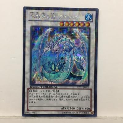 【キズあり】遊戯王 氷結界の龍 ブリューナク DTC1-JP022 シークレットレア(パラレル) シンクロ【中古】 ホビー トレーディングカード トレカ 53T00417333