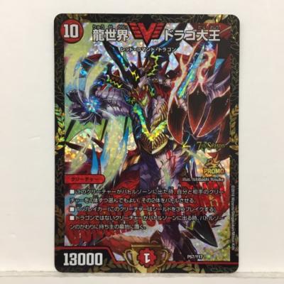 楽天市場】龍世界ドラゴ大王(ホビー)の通販 楽天市場】龍世界ドラゴ大王(ホビー)の通販