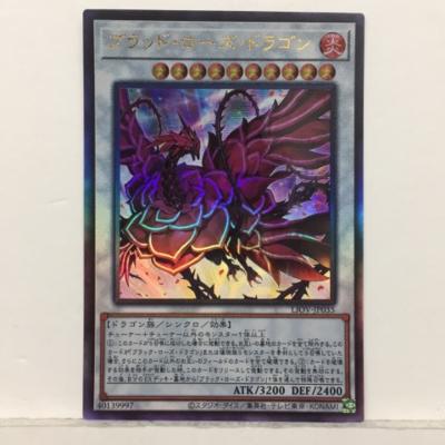 【プレイ用】遊戯王 ブラッド・ロ