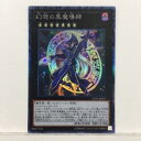 【キズあり】遊戯王 幻想の黒魔導師 CPF1-JP045 コレクターズレア エクシーズ【中古】 ホビー トレーディングカード トレカ 53T00617481