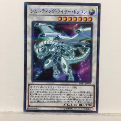 遊戯王 シューティング・ライザー