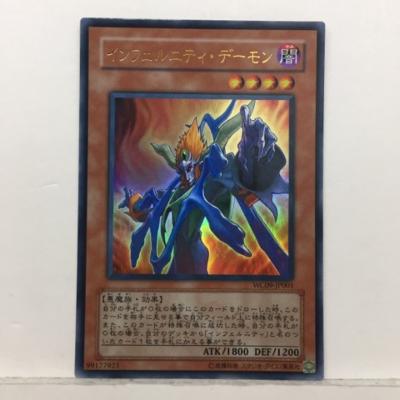 遊戯王 インフェルニティ・デーモ