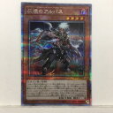 【キズあり】遊戯王 灰燼のアルバ