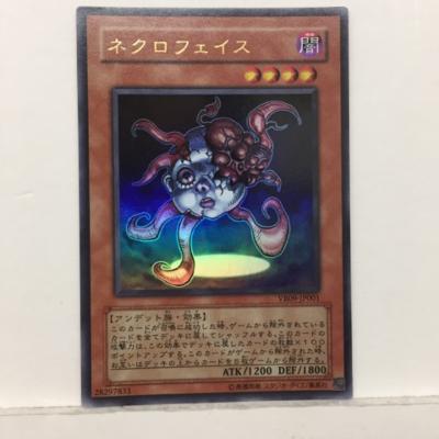 遊戯王 ネクロフェイス VB09-JP001 ウルトラレア 効果【中古】 ホビー トレーディングカード トレカ 53T00917611