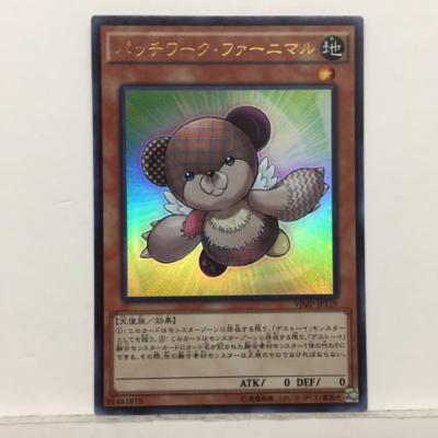 遊戯王 パッチワーク・ファーニマ