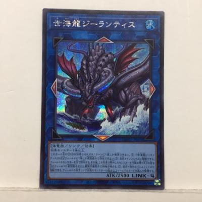 遊戯王 世海龍ジーランティス DABL-JP