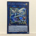 【キズあり】遊戯王 トリックスタ