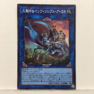 遊戯王 大騎甲虫(ビートルーパー)イ