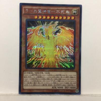 【キズあり】遊戯王 ラーの翼神竜