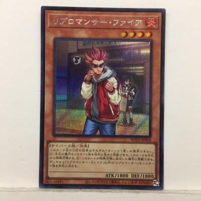 遊戯王 リブロマンサー・ファイア W