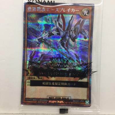 遊戯王 ラッシュデュエル 最強戦旗