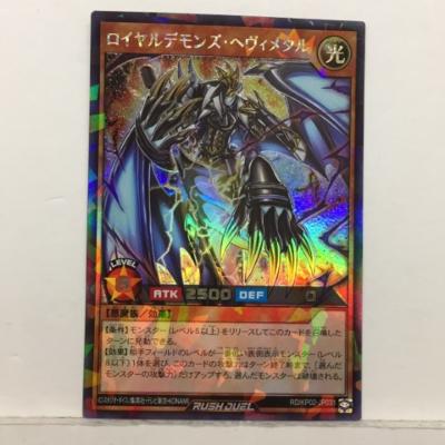 遊戯王 ラッシュデュエル ロイヤル