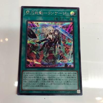 【中古】遊戯王　閃刀起動－リンケ