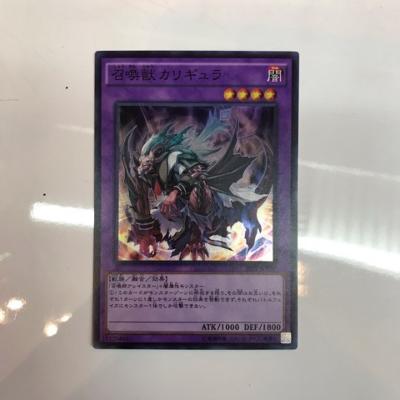 【中古】遊戯王　召喚獣　カリギュ