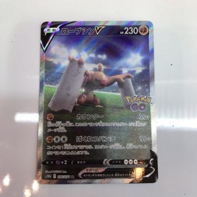 【中古】ポケモンカード　ローブシ
