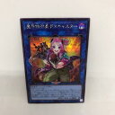 【中古】遊戯王　魔界特派遣 デス