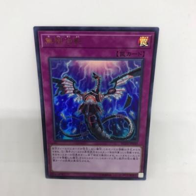 【中古】遊戯王 無限泡影 RC03-JP049 ウルトラレア【中古】 ホビー トレーディングカード トレカ 23T00105312