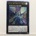 遊戯王 No.62 銀河眼の光子竜皇(ギャラクシーアイズ・プライム・フォトン・ドラゴン) PRIO-JP040 アルティメットレア エクシーズ ホビー トレーディングカード トレカ 53T00518273