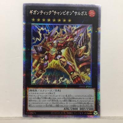 【キズあり】遊戯王 ギガンティッ